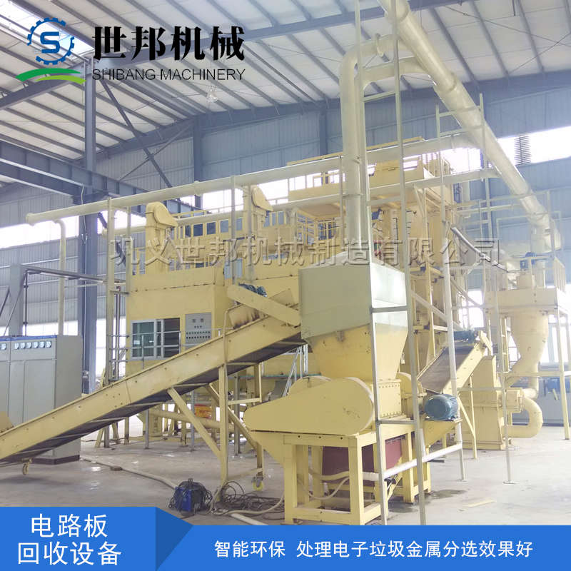 電路板回收設備
