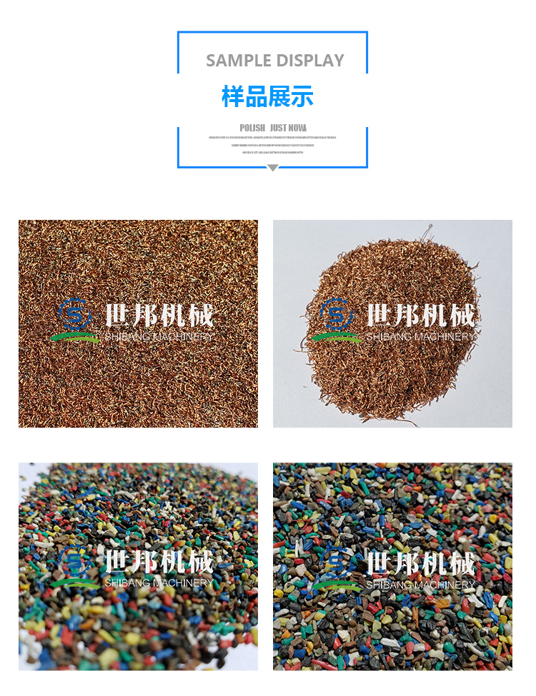 雜線銅米機樣品展示